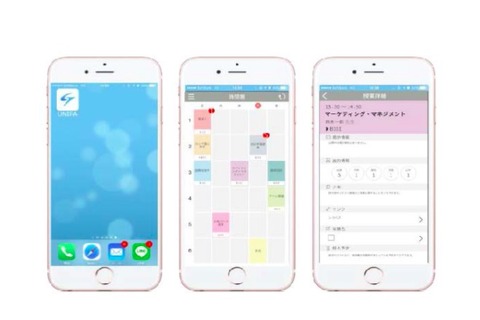スマホで時間割を自動作成、大学向け「スマートフォンアプリ」近大で導入 画像