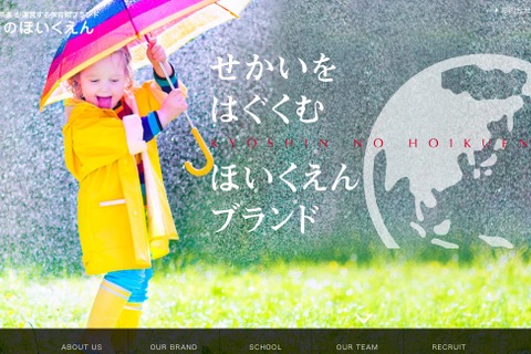 京進グループ、2018年4月に保育園12園を開園…首都圏・沖縄も 画像