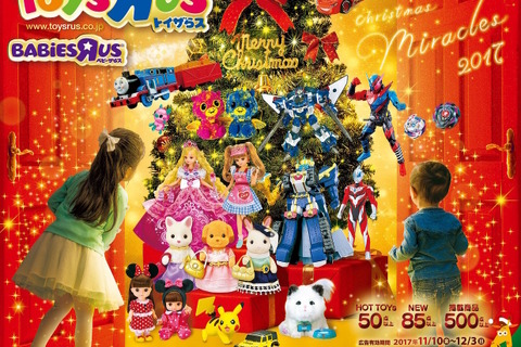 トイザらス、2017年のクリスマストイトレンド発表…注目3つのキーワード 画像