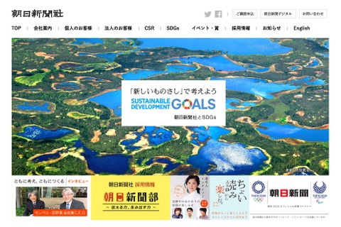 早慶明治トップが私大の未来語る「朝日みらい教育フォーラム」12/17 画像