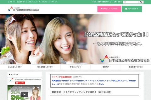 学校給食に悩む親子が急増、専用相談窓口開設 画像