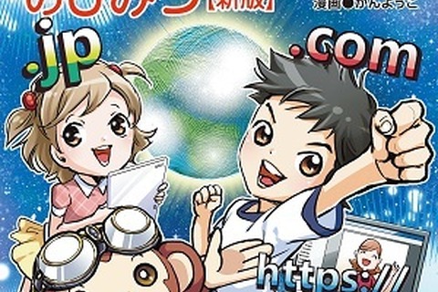 JPRSと学研、インターネット学習漫画を小学校・図書館に寄贈 画像