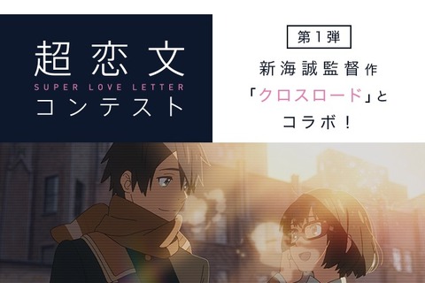 Z会「超恋文」コンテスト、思考力・判断力・表現力を駆使 画像
