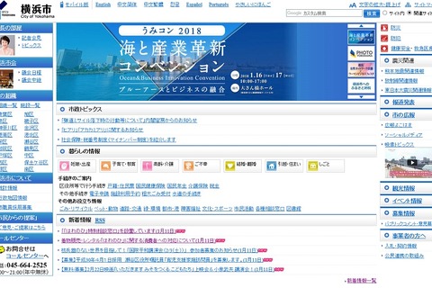 横浜市など、振り袖販売・レンタル「はれのひ」特別相談窓口開設 画像