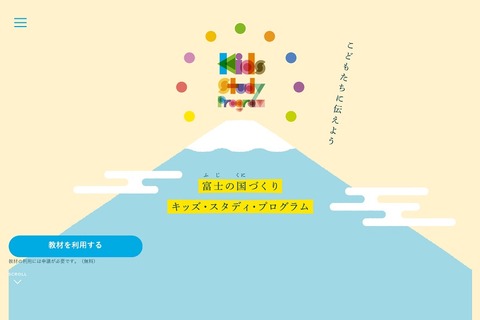 浮世絵で江戸の町人文化を学ぶ社会科指導教材、無料配信開始 画像
