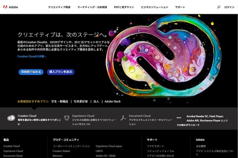 アドビ、創造的問題解決能力の育成を支援…授業レシピ開発 画像