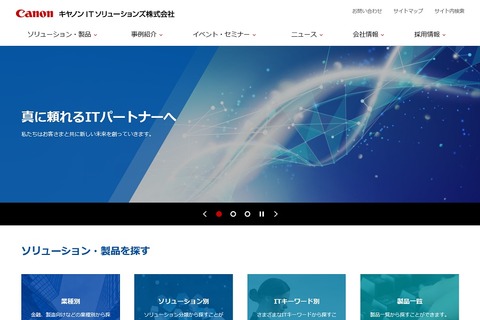 キヤノンITS、中高生対象の企業訪問プログラムを開始 画像