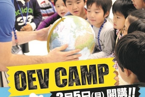 OSAKA ENGLISH VILLAGE、週単位の新プログラム 画像