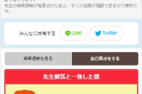 第107回看護師国家試験、解答速報を試験当日に公開 画像