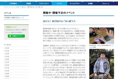 「薬が効かないばい菌」研究者トーク&体験…日本科学未来館2/12・18 画像