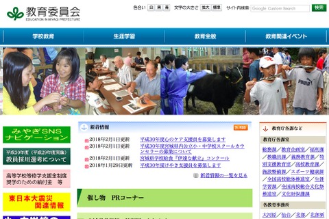 宮城県公立高入試、前期選抜「国語」でミス…受験者全員に加点 画像