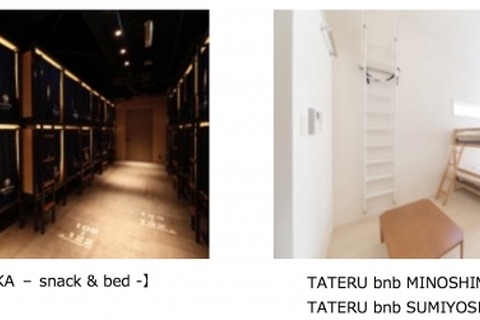 福岡でまた宿不足、受験生に民泊を特別価格で提供 画像