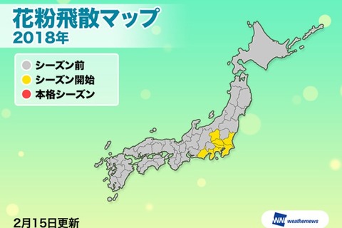 東京都など1都6県が花粉シーズンに突入、飛散量は全国平均65％ 画像