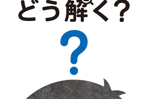 羽生善治や池上彰ら参加「答えのない道徳の問題 どう解く？」ポプラ社3/23 画像