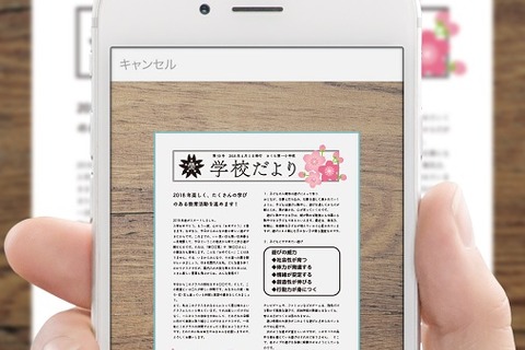 子育てママ考案、プリント整理×日時管理アプリ「ポスリー」 画像