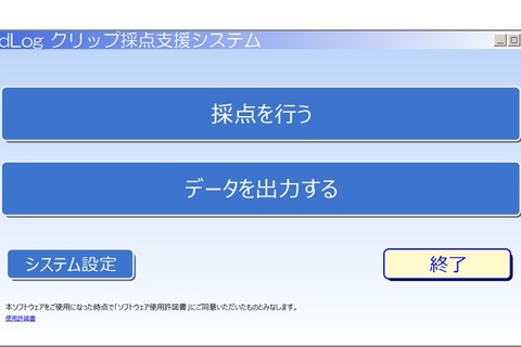 NEC「テスト採点支援ソリューション」先生の作業を効率化 画像