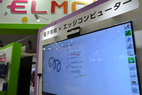 【EDIX2018】まだまだ進化が止まらない、プラスαの機能付き電子黒板＆プロジェクター 画像