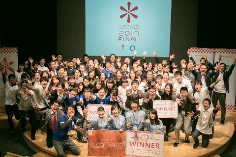 【夏休み2018】中高生求む、デザイン思考で革新を…山形・東京で予選 画像