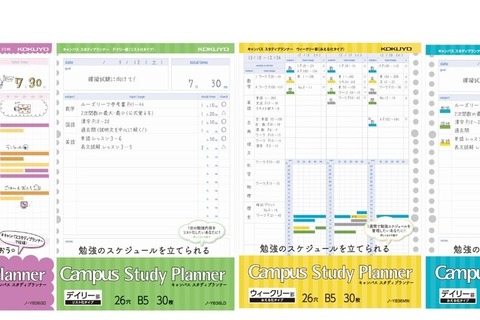 コクヨ、勉強スケジュールを管理できるルーズリーフ6/13発売 画像