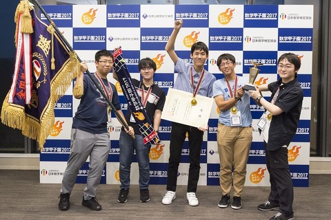 過去最多2,595人が出場「数学甲子園」予選は7/29より 画像