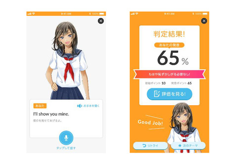 「進研ゼミ 高1講座」英語スピーキング自主トレアプリ提供、千葉雄大も登場 画像
