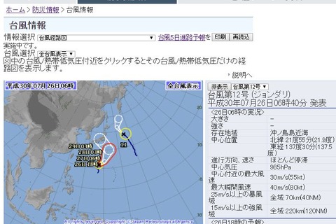 【台風12号】7/29にかけて本州に接近…東日本で暴風・大雨の恐れ 画像