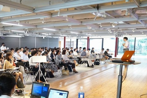 教育改革ついて考える、GKB48教育カンファレンス8/24 画像