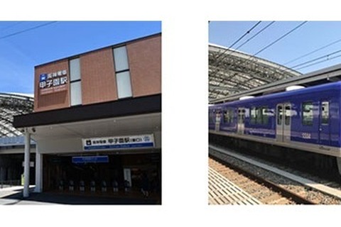 【高校野球2018夏】甲子園駅、大会期間中の列車接近メロディーが嵐の曲に 画像