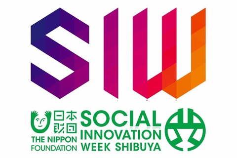 多様な未来を考える「SOCIAL INNOVATION WEEK SHIBUYA」9/7-17 画像