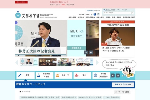 【大学入試改革】英語資格・検定試験一覧、9月にWebサイト掲載予定【英語4技能】 画像