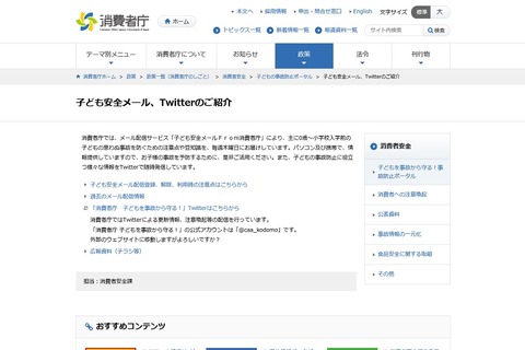 川遊びにはライフジャケット着用を、消費者庁が呼びかけ 画像
