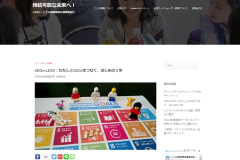 ブロックで体験を言語化、SDGs×LEGOワークショップ 画像