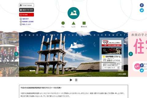 【高校受験2019】青森県公立高校入試、選抜要項を公表…学力検査は3/8 画像