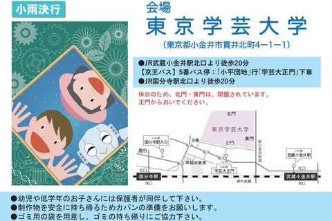 工作・実験など約100種「青少年のための科学の祭典」東京学芸大学9/23 画像