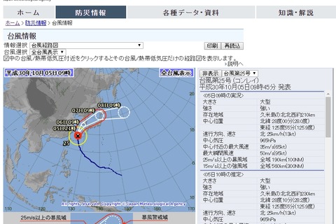 【台風25号】10/6西日本へ接近、暴風域を伴い10/7北日本へ 画像