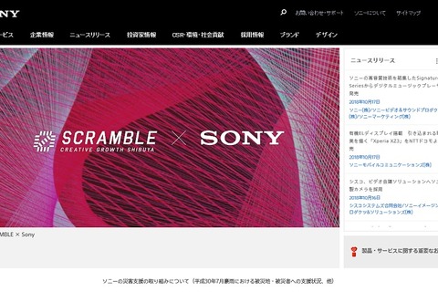 ソニー、ブロックチェーンを活用したシステム開発…デジタル教科書への応用も 画像