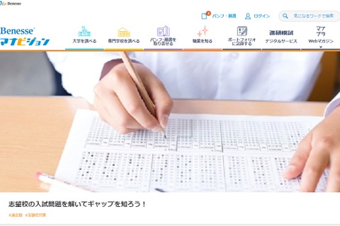 【大学受験2019】進研模試「合格可能性偏差値」9月版 画像