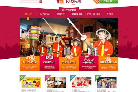 歌舞伎俳優や声優も、キッザニア中学生限定プログラム12/15 画像