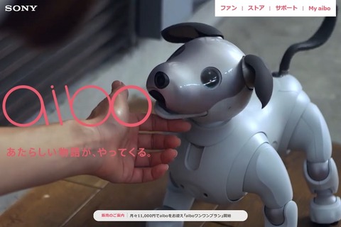 ソニーら研究G、アイボが子どもに与える癒し効果の検証を開始 画像