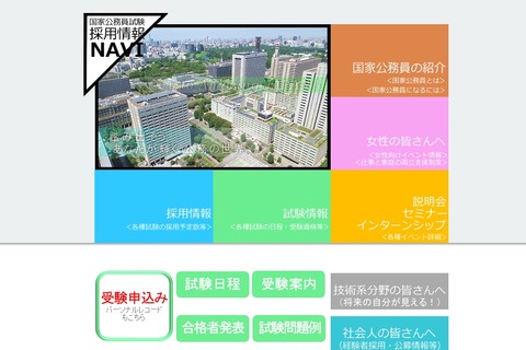 国家公務員採用試験2019、総合職・一般職試験の日程 画像
