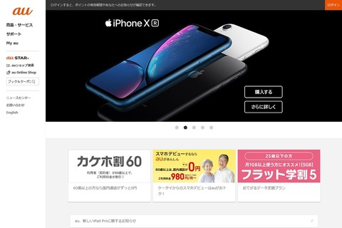 KDDI、新幹線車内で電子書籍やクーポンを無料配信する実証実験 画像