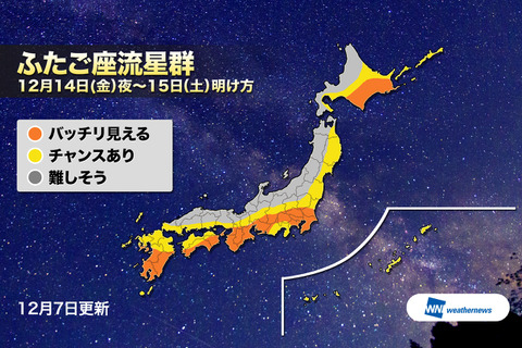 2018年「ふたご座流星群」見頃は12/14夜…太平洋側は好条件 画像