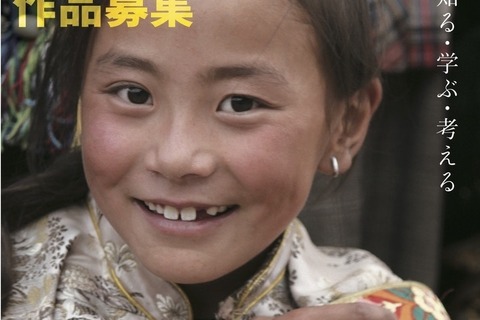 ドキュメンタリー映画で感想文コンクール、応募は1/11まで 画像