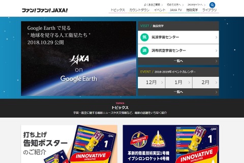 筑波宇宙センターの冬休みイベント12/22-1/6…ロケット打上音響体験など 画像