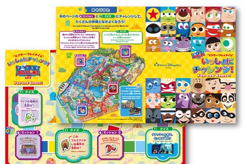 東京ディズニーシー、キッズ向け体験プログラム1/11-3/25 画像