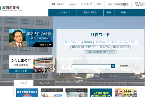 経産省、第5回「未来の教室」とEdTech研究会1/21開催 画像