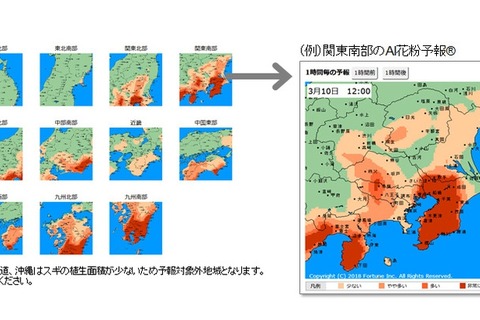 2019年スギ・ヒノキ花粉対策、超高精細「Ai花粉予報」1/17開始 画像