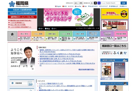 【高校受験2019】福岡県、公立高の特色化選抜志願状況を発表 画像