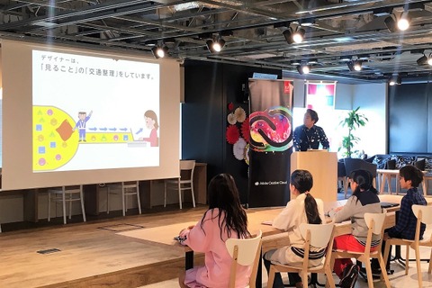 Tech Kids School全生徒に「Adobe Creative Cloud」…デザイン学習開始 画像