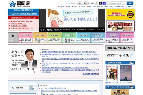 【高校受験2019】福岡県公立高の特色化選抜、11校で716人合格 画像